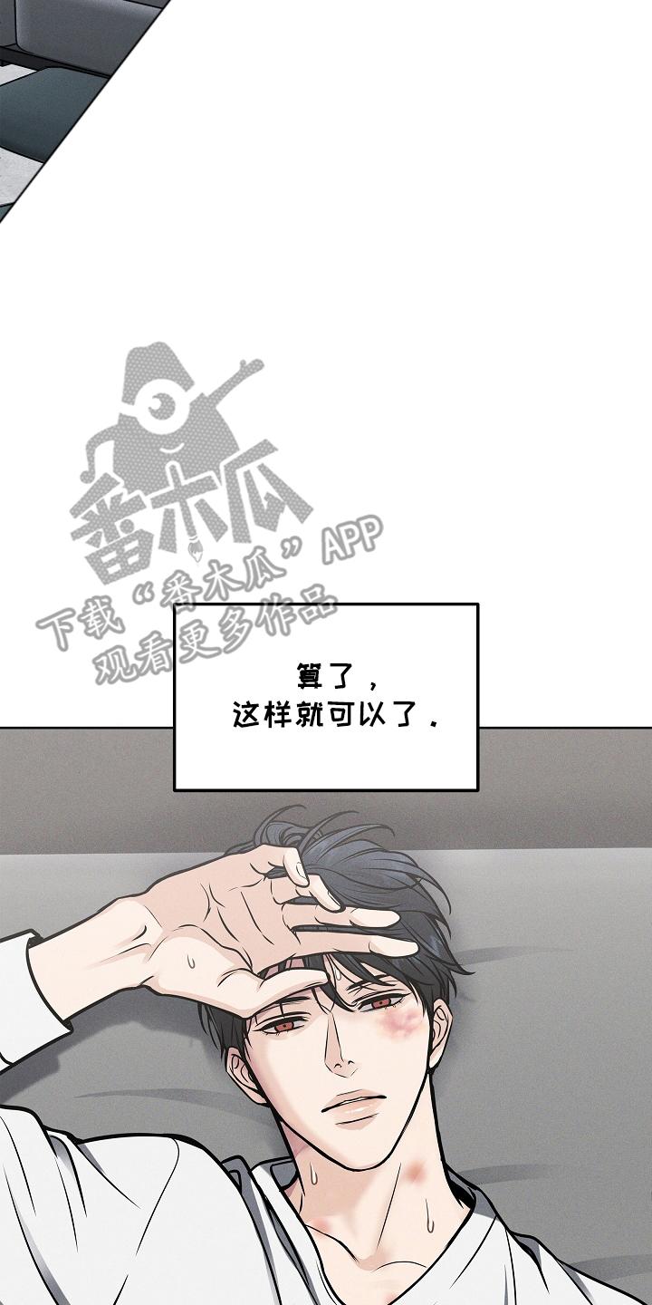 第23章：没打算-死亡不是我的解脱-ALMX（第13张）