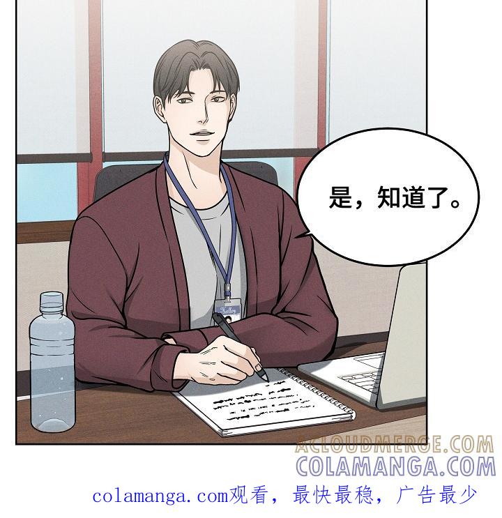 第23章：没打算-死亡不是我的解脱-ALMX（第20张）