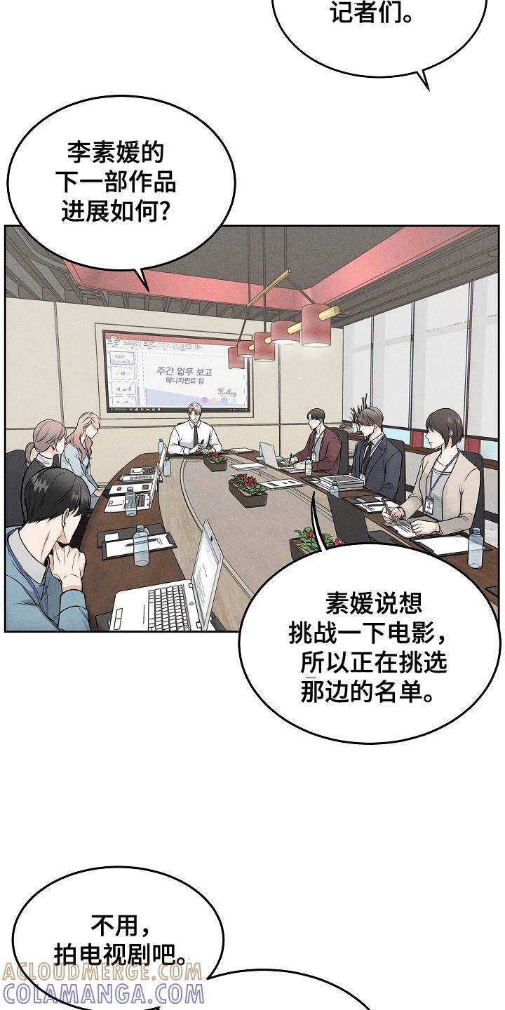 第23章：没打算-死亡不是我的解脱-ALMX（第18张）