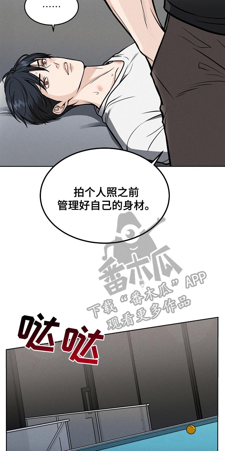 第23章：没打算-死亡不是我的解脱-ALMX（第11张）