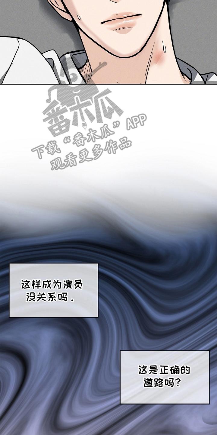 第23章：没打算-死亡不是我的解脱-ALMX（第15张）