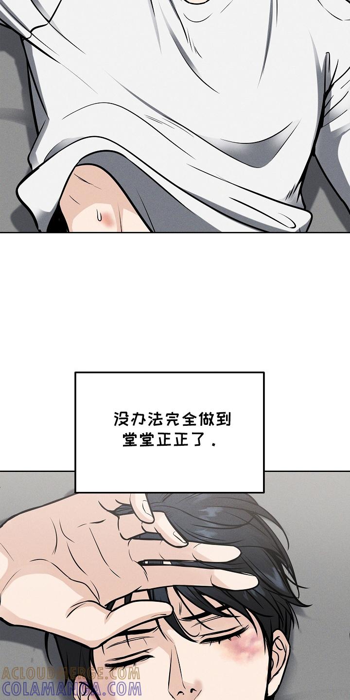 第23章：没打算-死亡不是我的解脱-ALMX（第14张）