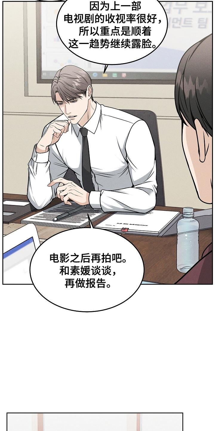 第23章：没打算-死亡不是我的解脱-ALMX（第19张）