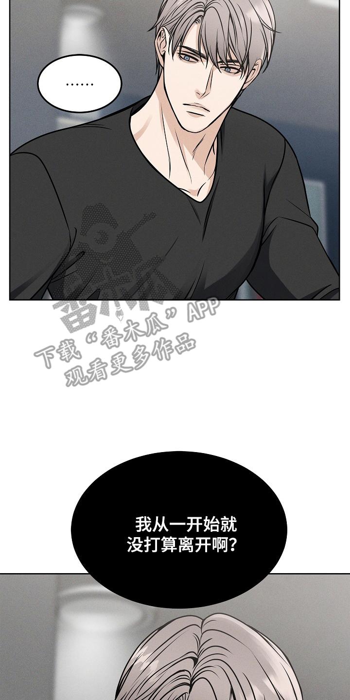 第23章：没打算-死亡不是我的解脱-ALMX（第9张）