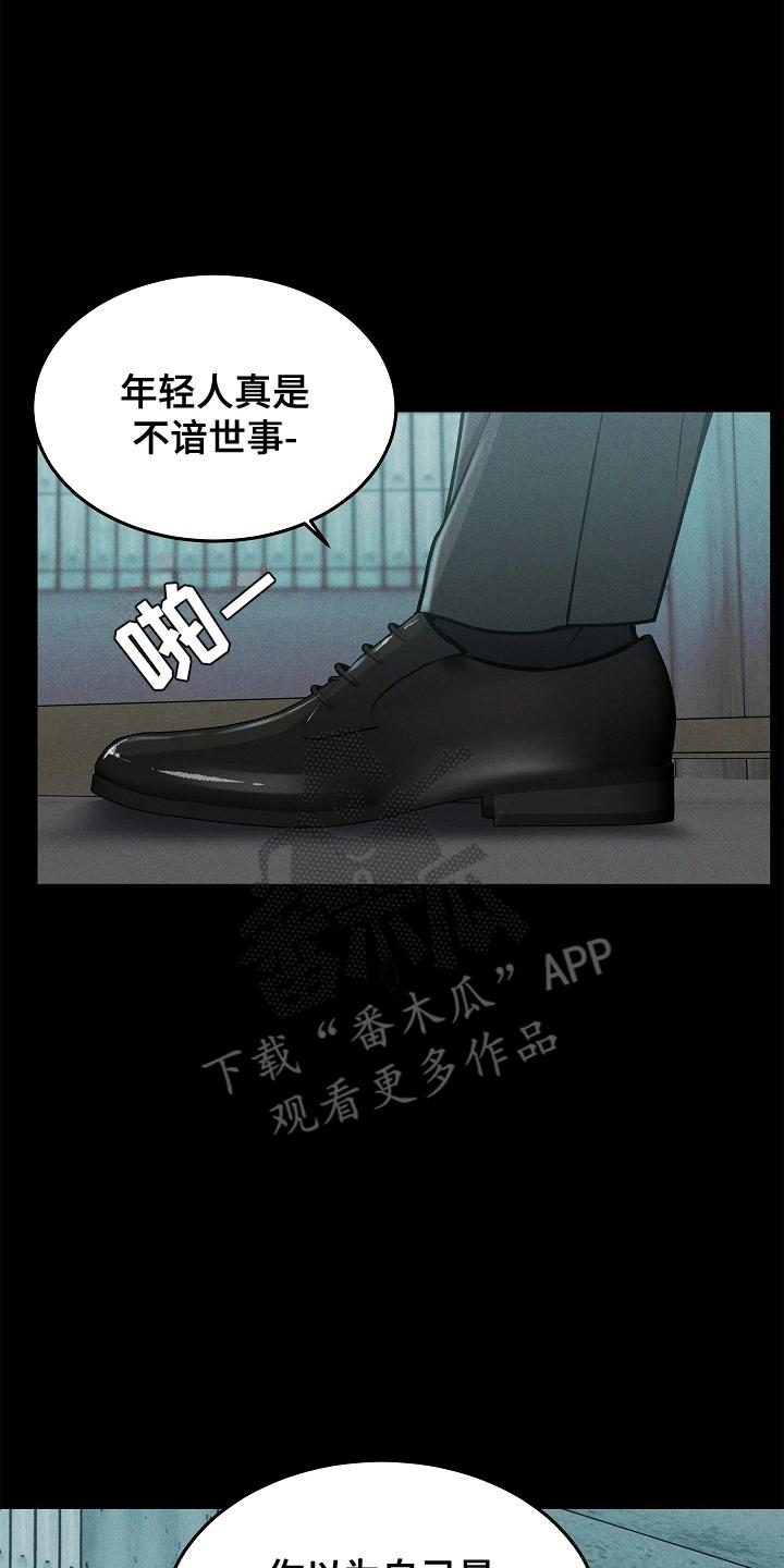 第24章：选择-死亡不是我的解脱-ALMX（第9张）