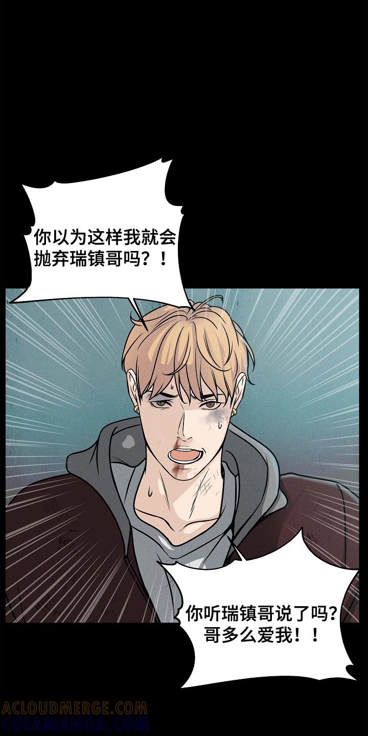 第24章：选择-死亡不是我的解脱-ALMX（第8张）