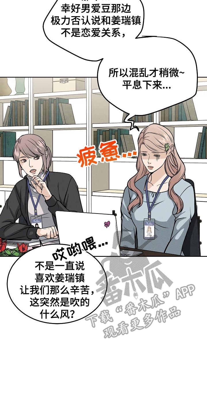 第24章：选择-死亡不是我的解脱-ALMX（第1张）