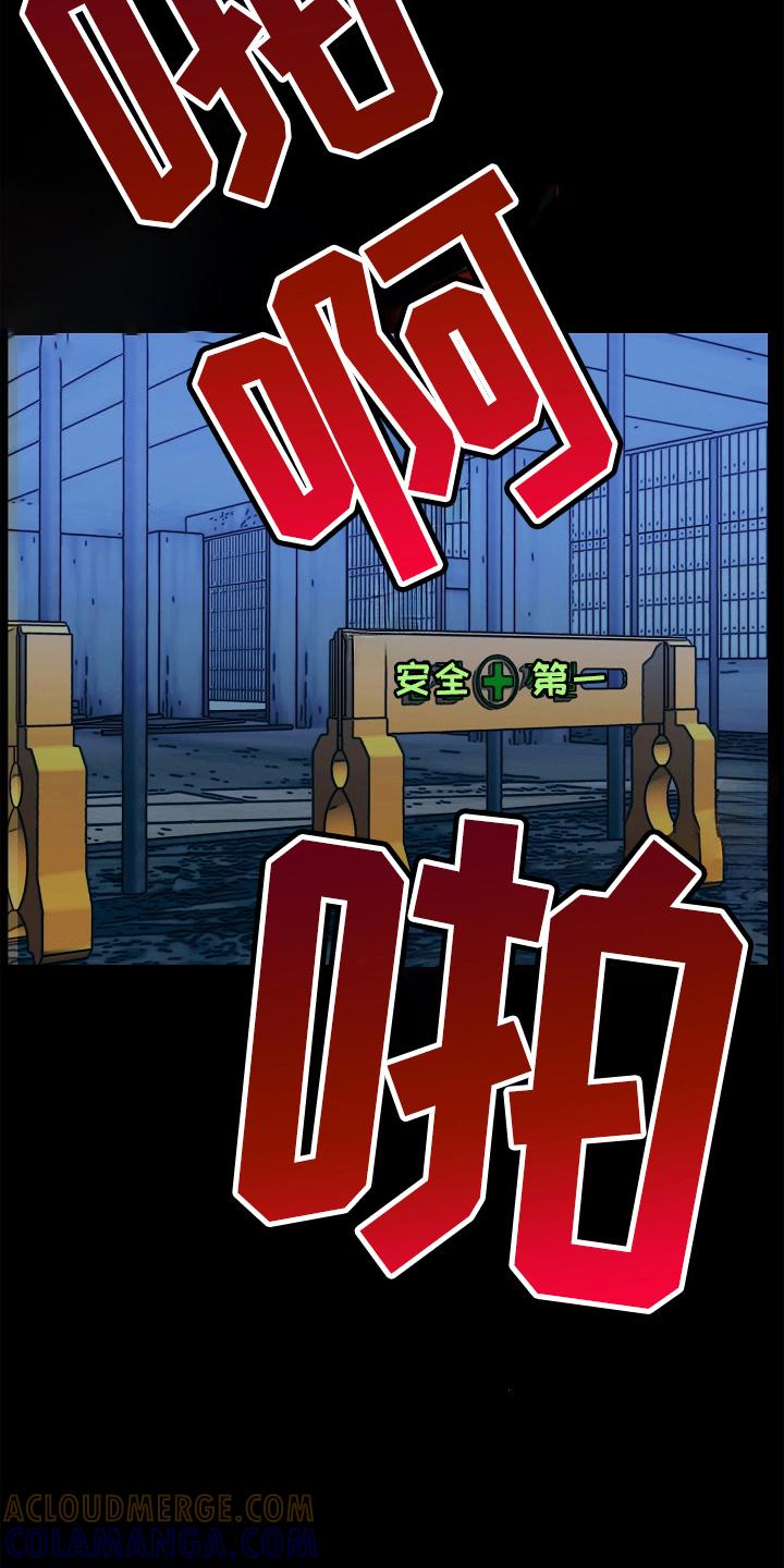 第24章：选择-死亡不是我的解脱-ALMX（第4张）
