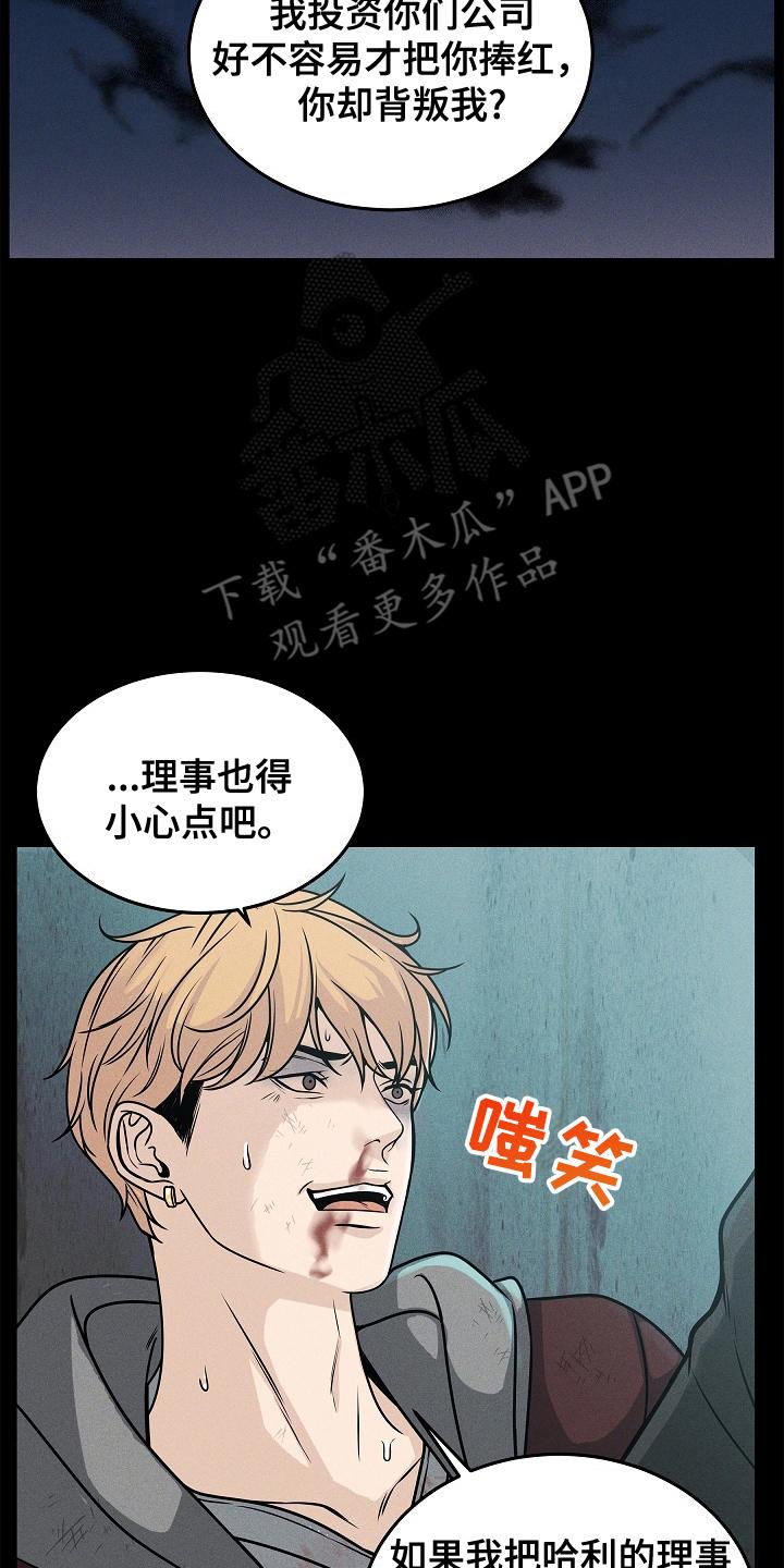 第24章：选择-死亡不是我的解脱-ALMX（第11张）