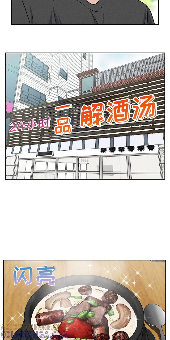第25章：证明-死亡不是我的解脱-ALMX（第6张）