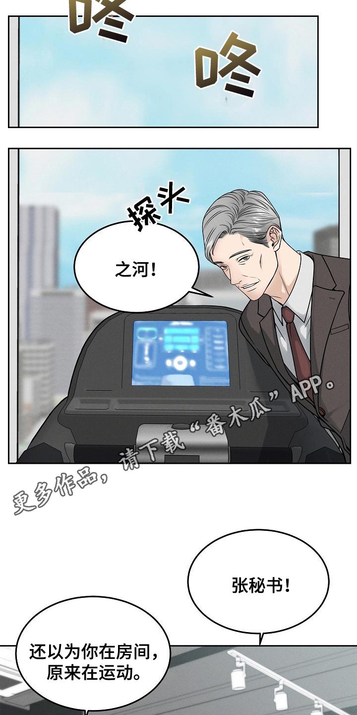 第25章：证明-死亡不是我的解脱-ALMX（第3张）