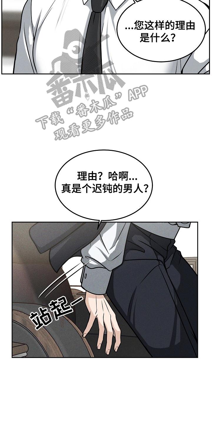 第26章：监视-死亡不是我的解脱-ALMX（第13张）