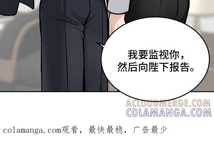 第26章：监视-死亡不是我的解脱-ALMX（第18张）