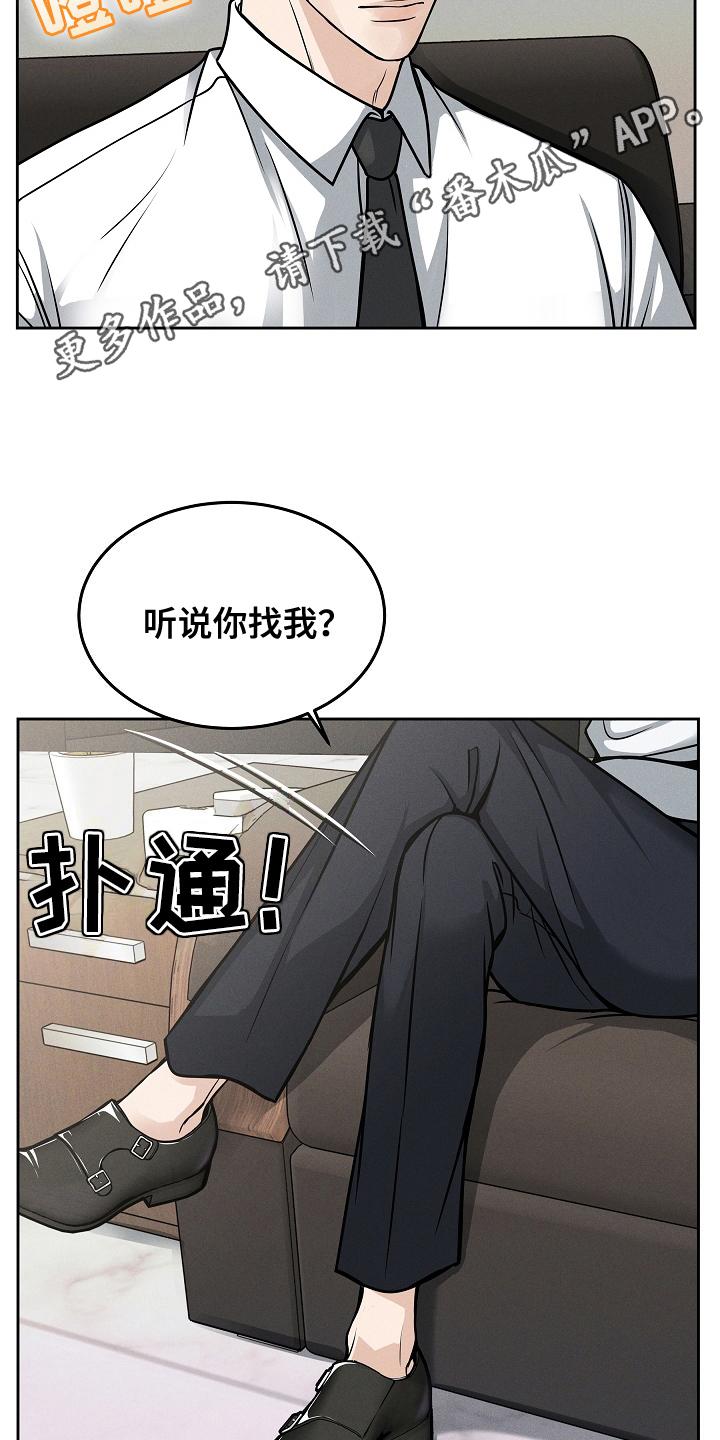 第26章：监视-死亡不是我的解脱-ALMX（第9张）