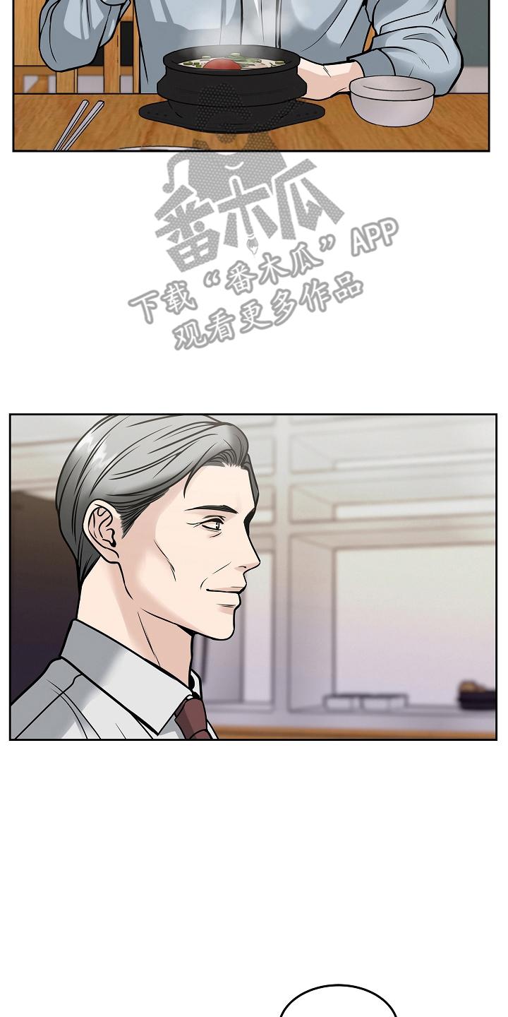 第26章：监视-死亡不是我的解脱-ALMX（第1张）