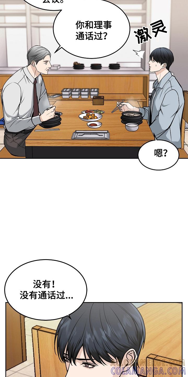 第26章：监视-死亡不是我的解脱-ALMX（第4张）