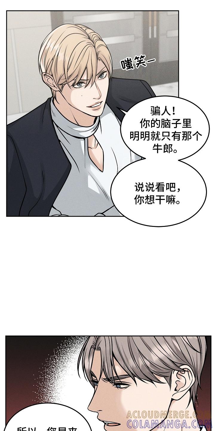 第26章：监视-死亡不是我的解脱-ALMX（第16张）
