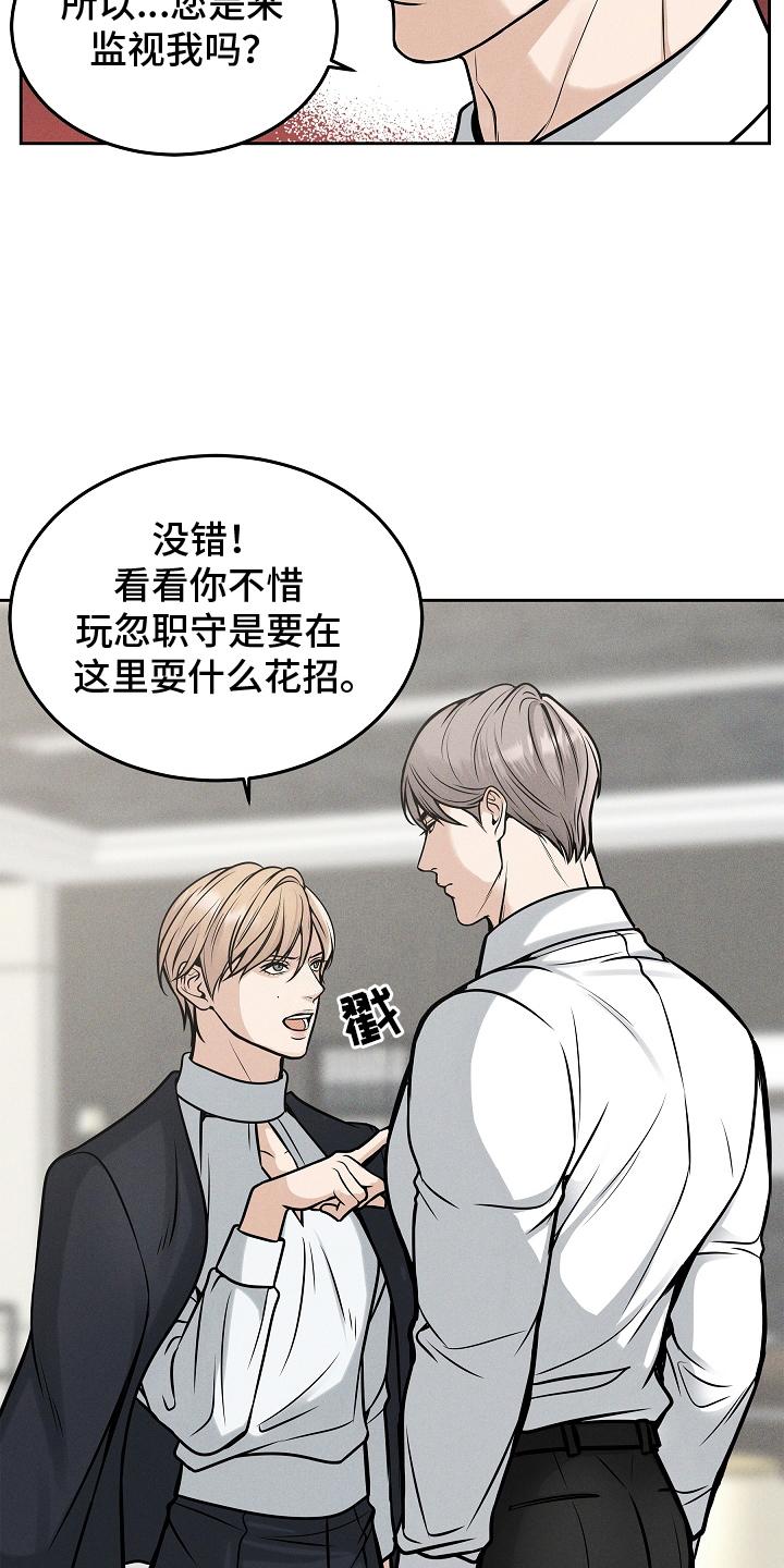 第26章：监视-死亡不是我的解脱-ALMX（第17张）