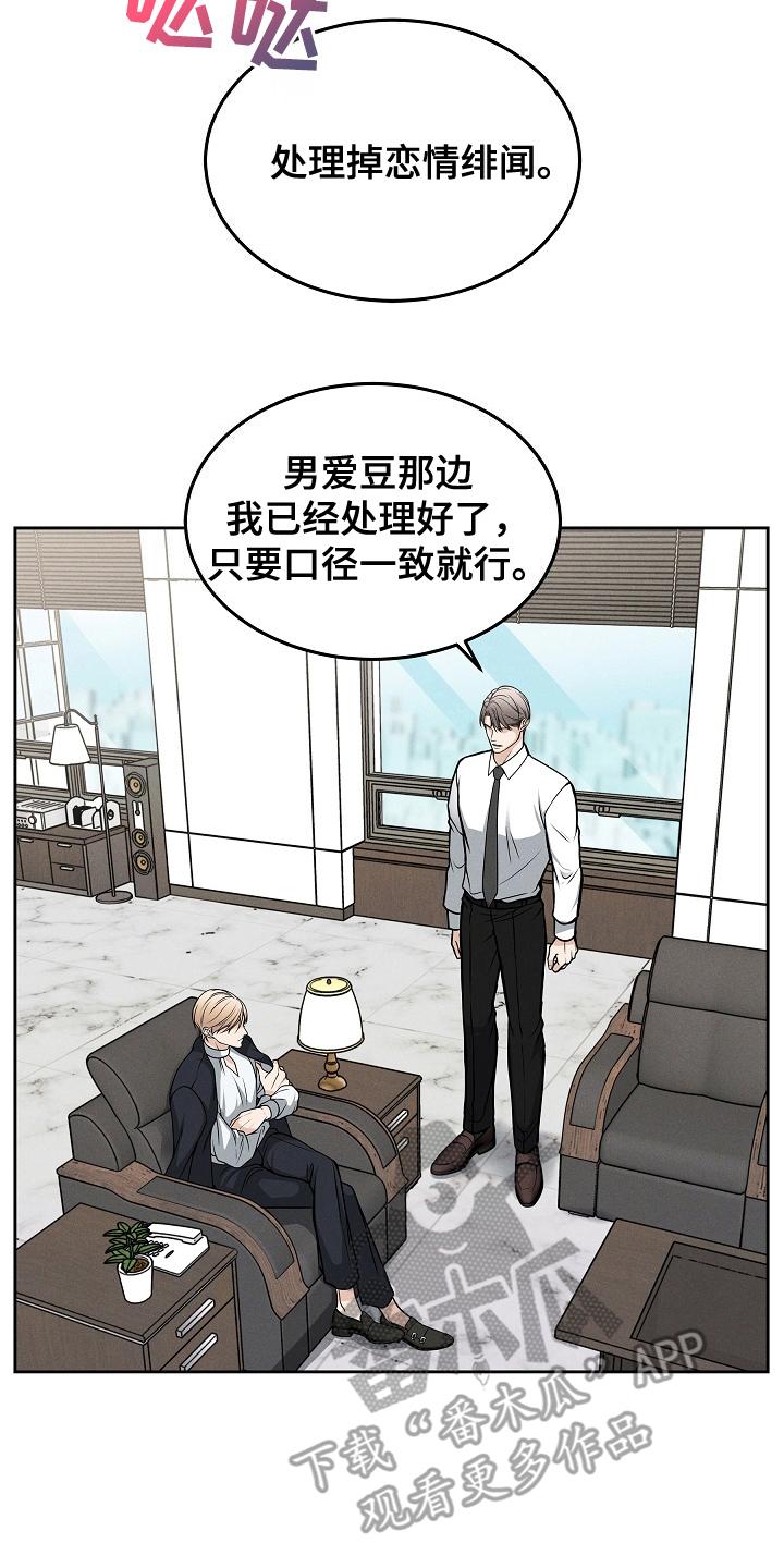 第26章：监视-死亡不是我的解脱-ALMX（第11张）