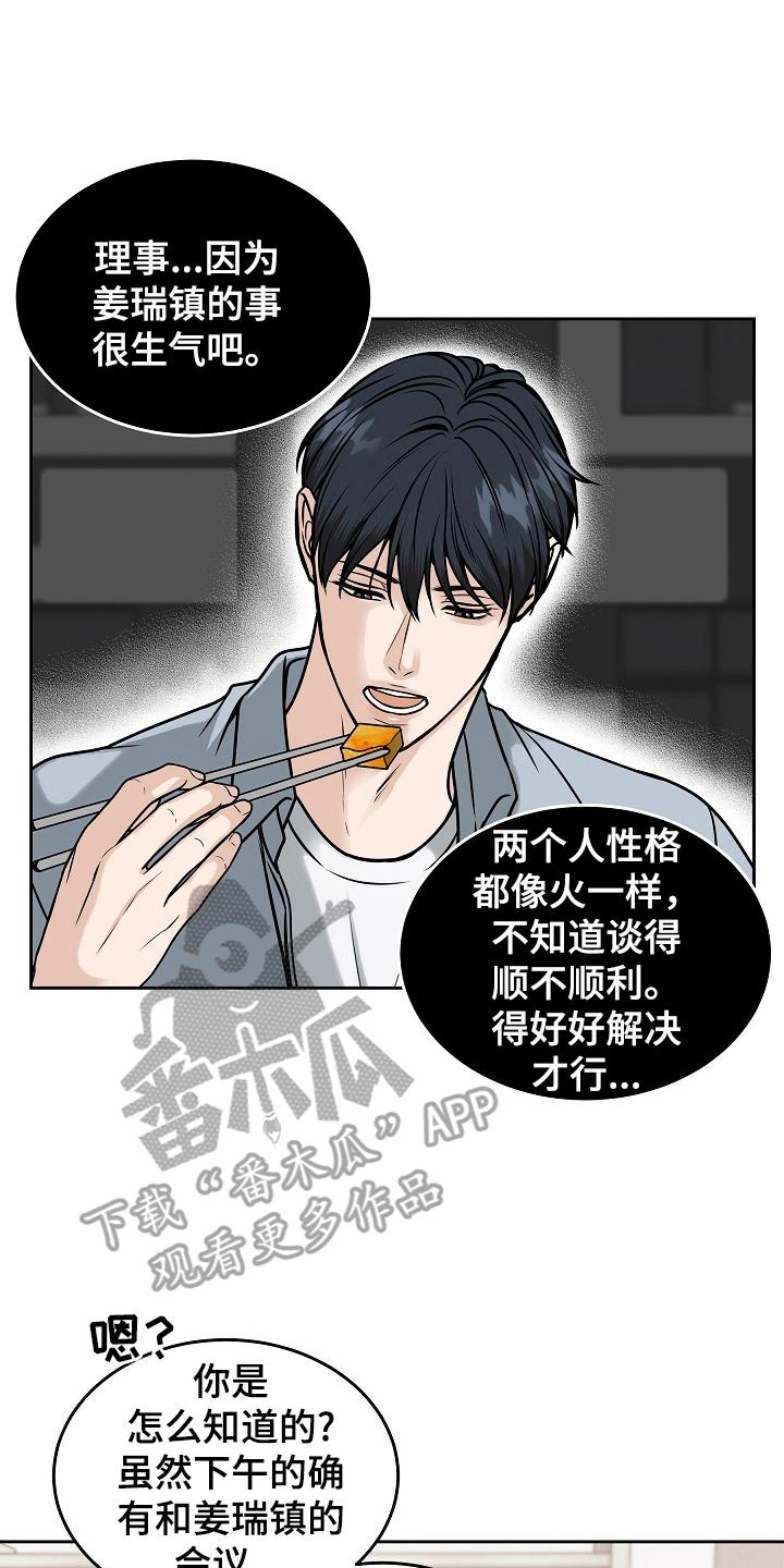 第26章：监视-死亡不是我的解脱-ALMX（第3张）