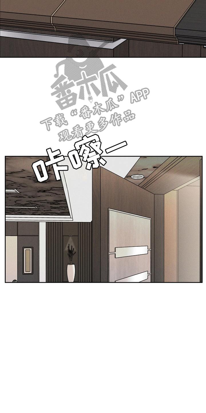第26章：监视-死亡不是我的解脱-ALMX（第7张）