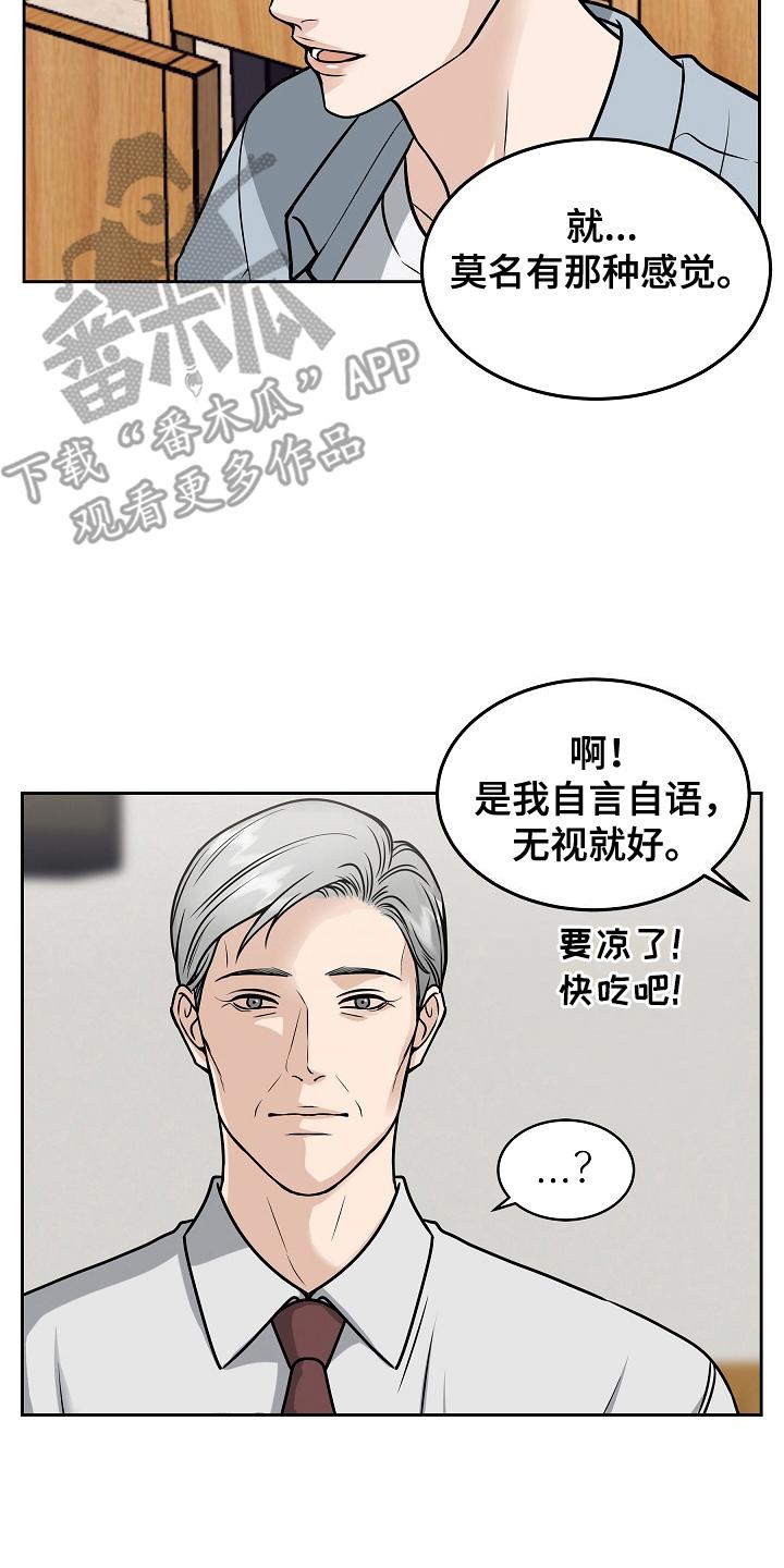 第26章：监视-死亡不是我的解脱-ALMX（第5张）