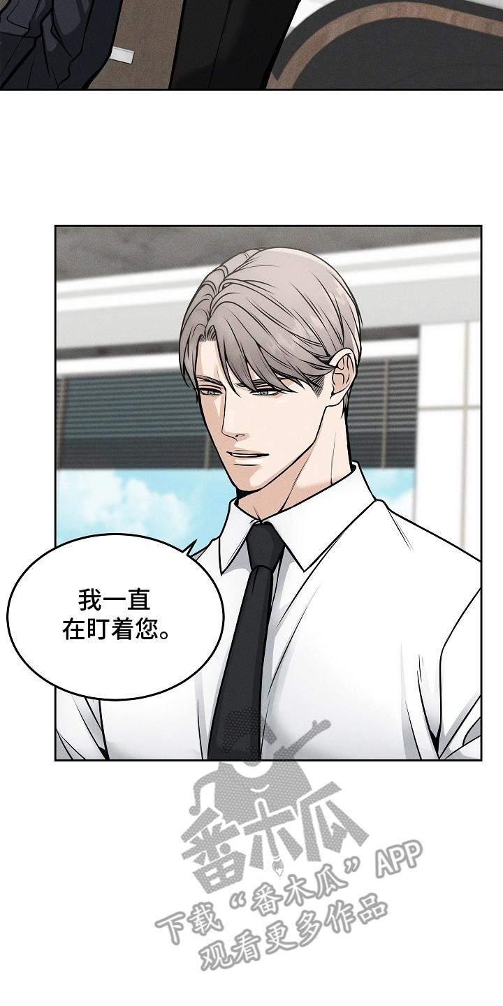 第26章：监视-死亡不是我的解脱-ALMX（第15张）