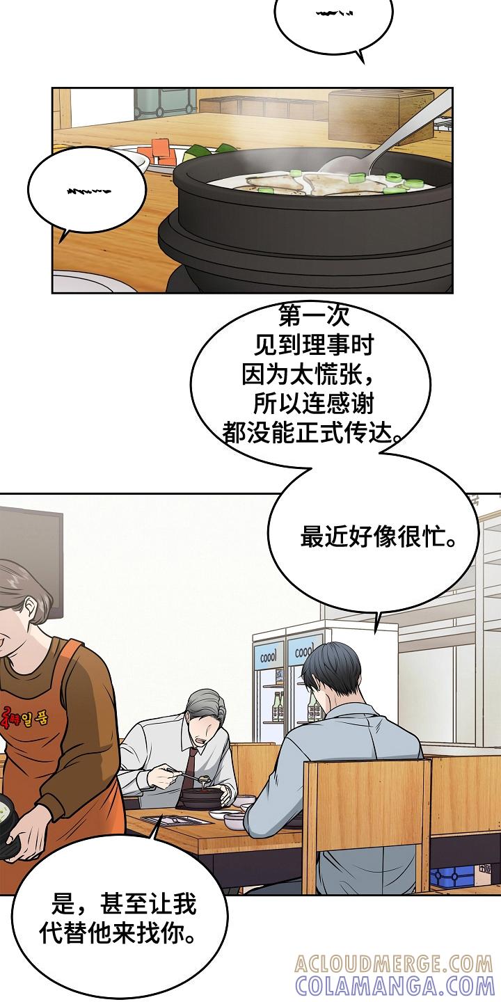 第26章：监视-死亡不是我的解脱-ALMX（第2张）