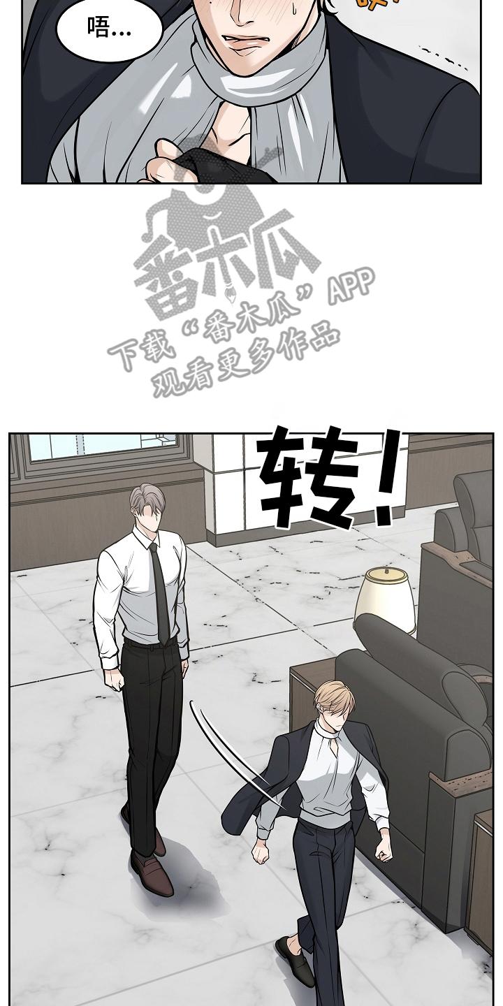 第27章：权利-死亡不是我的解脱-ALMX（第5张）