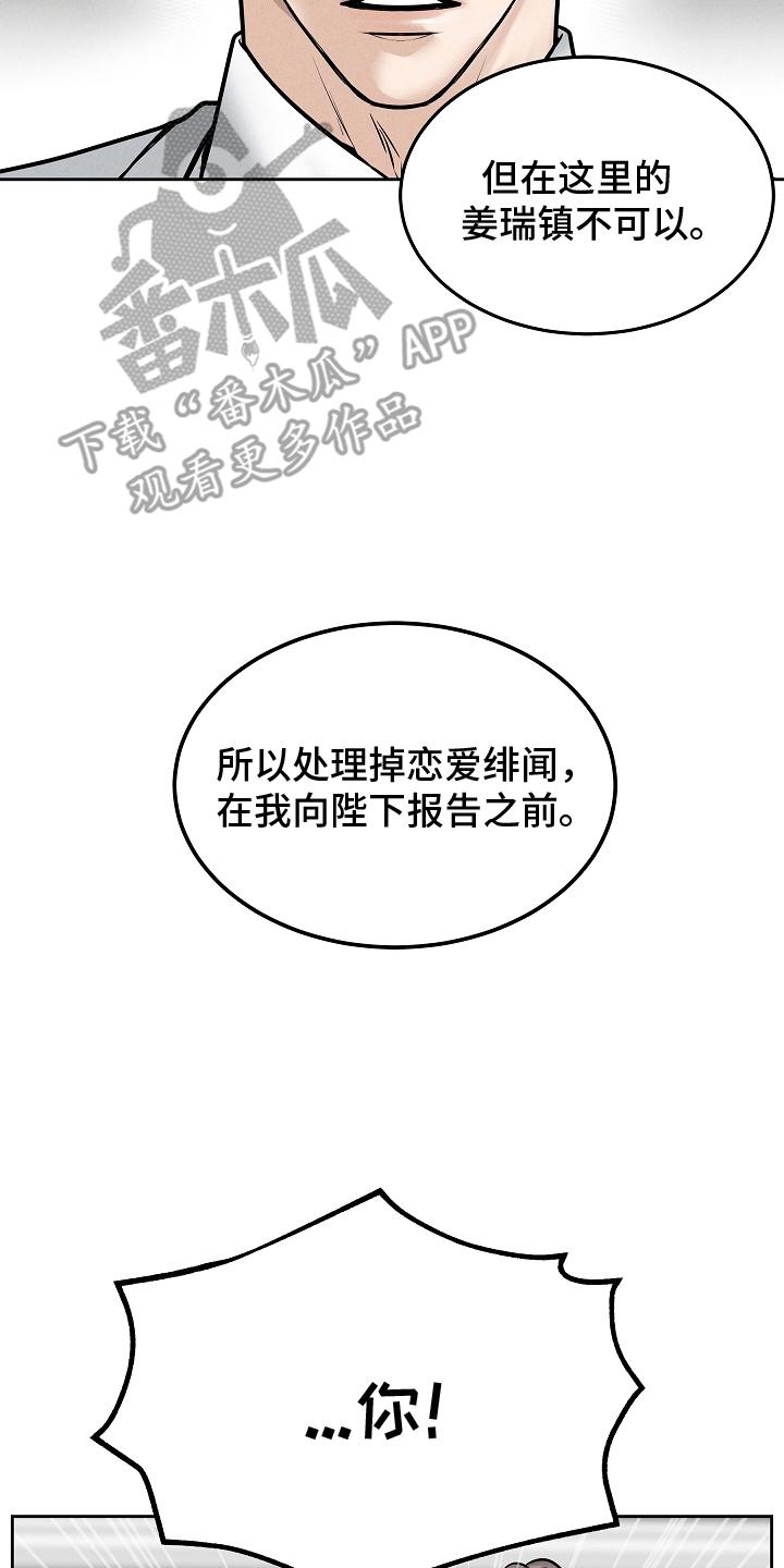 第27章：权利-死亡不是我的解脱-ALMX（第3张）