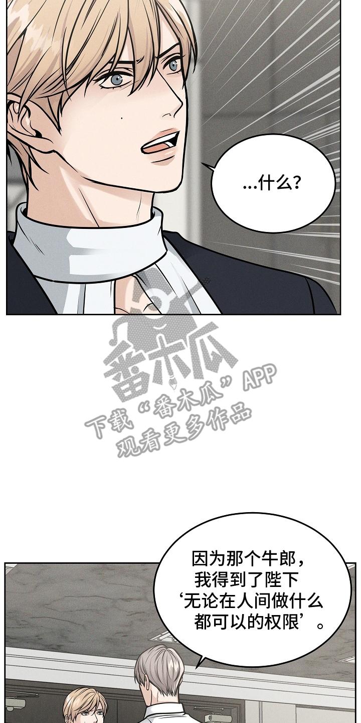 第27章：权利-死亡不是我的解脱-ALMX（第1张）