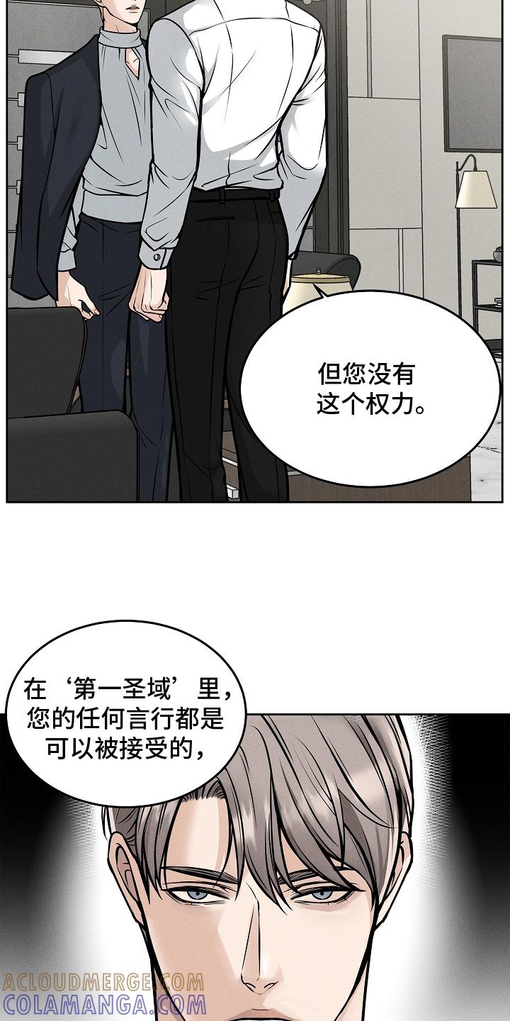 第27章：权利-死亡不是我的解脱-ALMX（第2张）