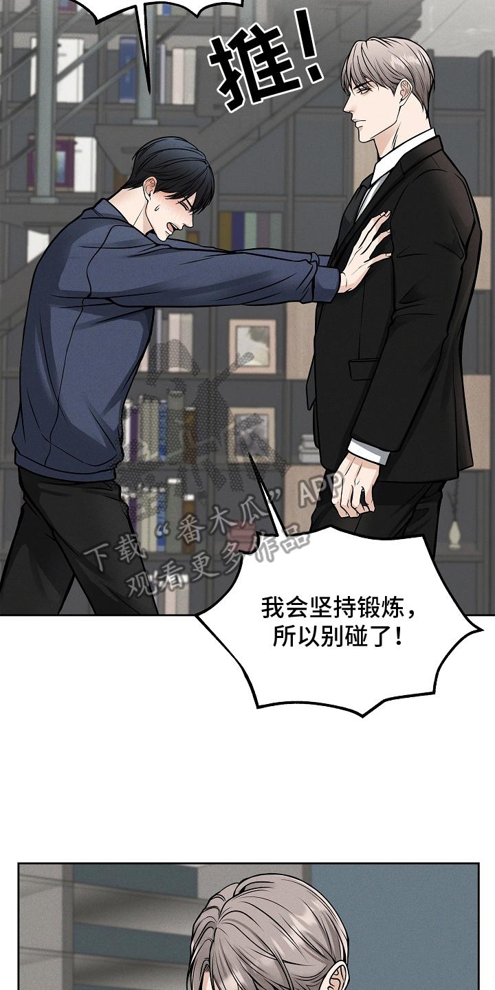 第28章：成果-死亡不是我的解脱-ALMX（第9张）