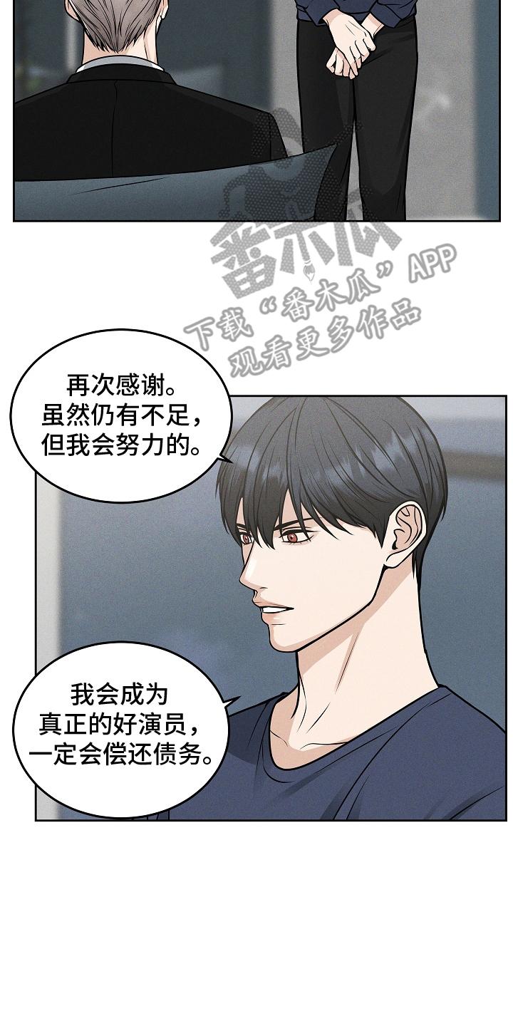 第28章：成果-死亡不是我的解脱-ALMX（第15张）