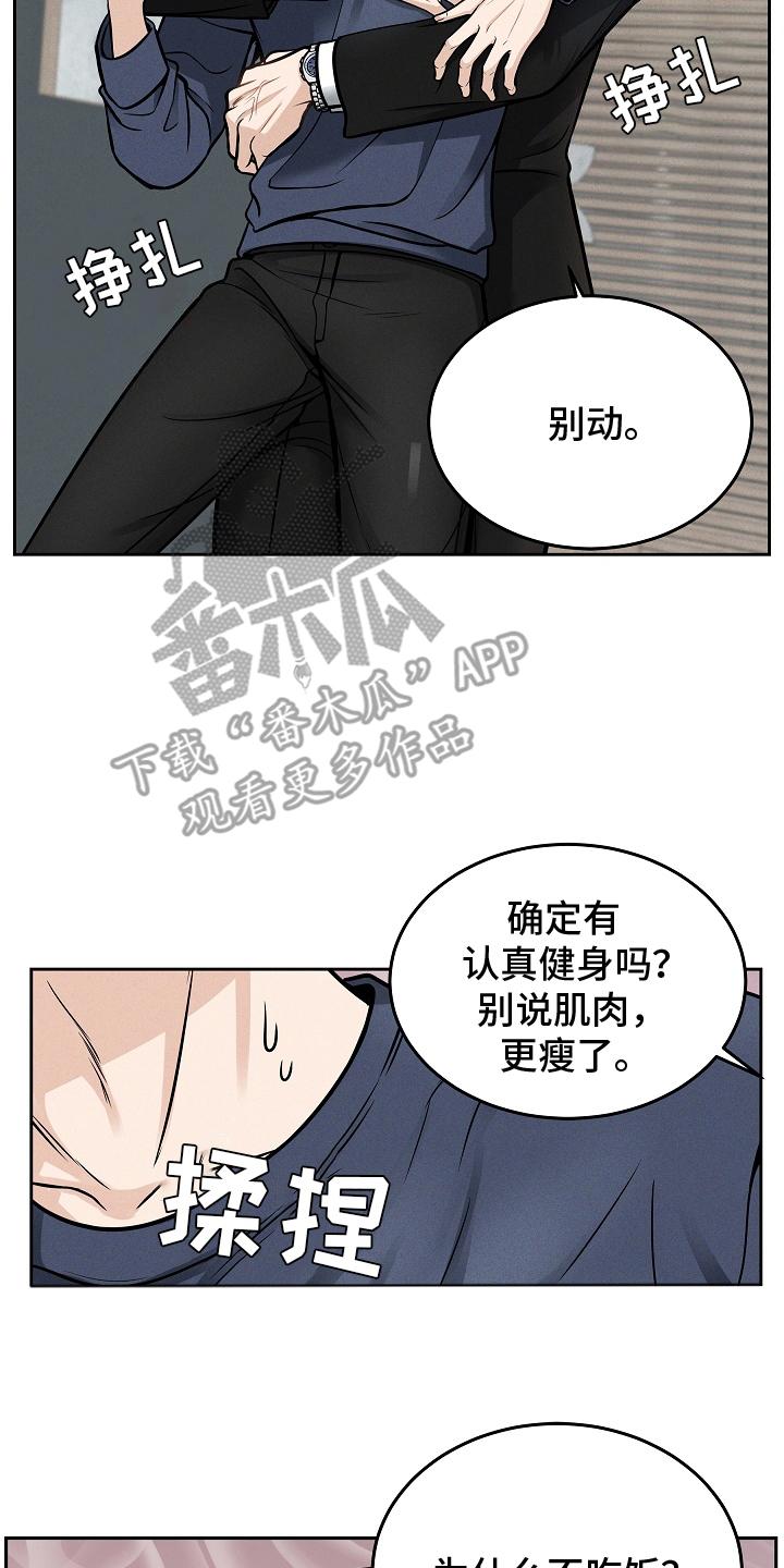 第28章：成果-死亡不是我的解脱-ALMX（第7张）
