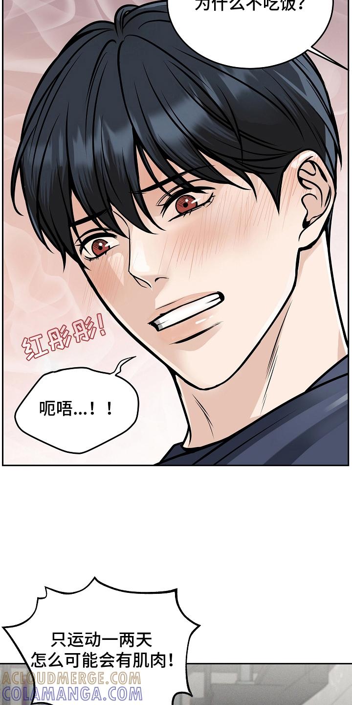 第28章：成果-死亡不是我的解脱-ALMX（第8张）