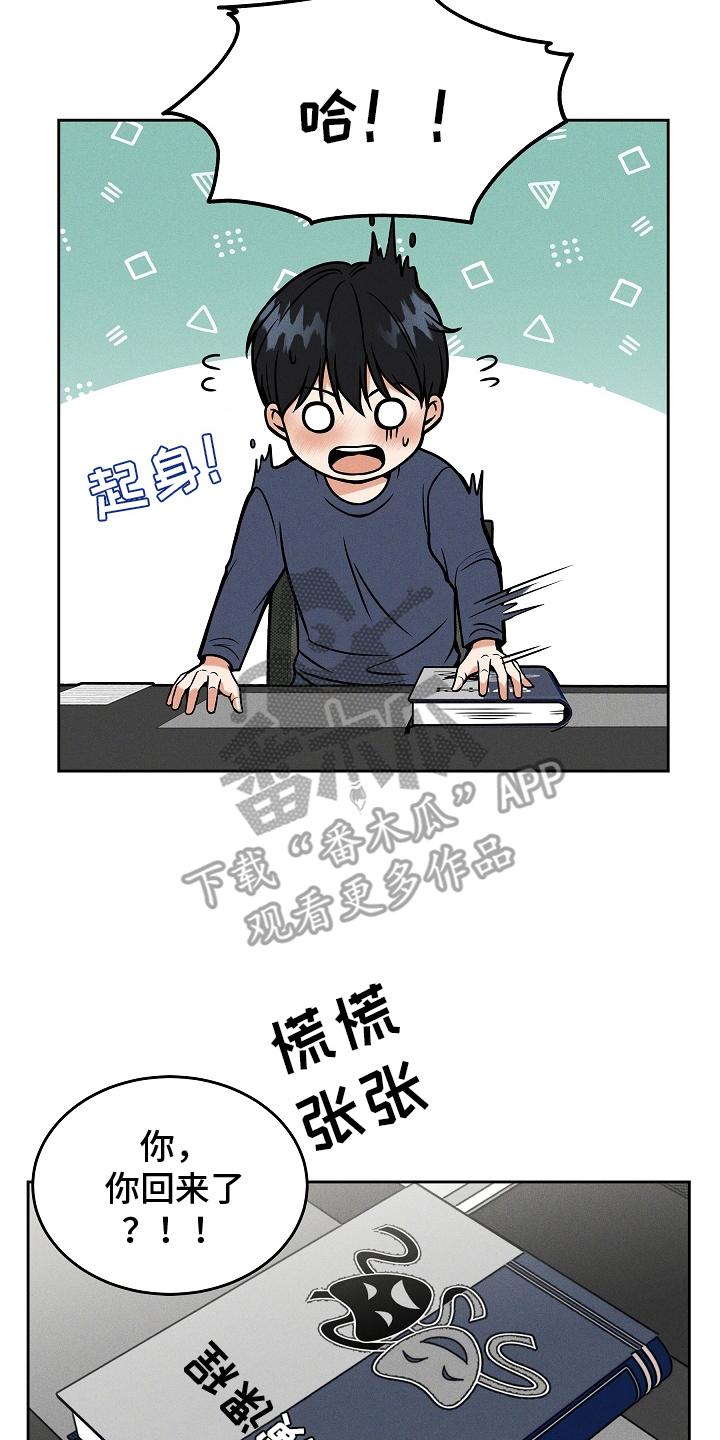 第28章：成果-死亡不是我的解脱-ALMX（第3张）