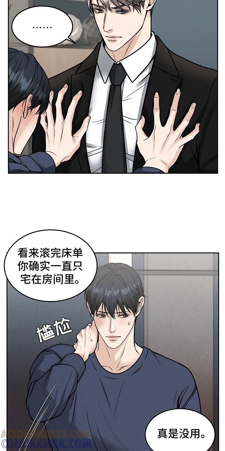 第28章：成果-死亡不是我的解脱-ALMX（第10张）