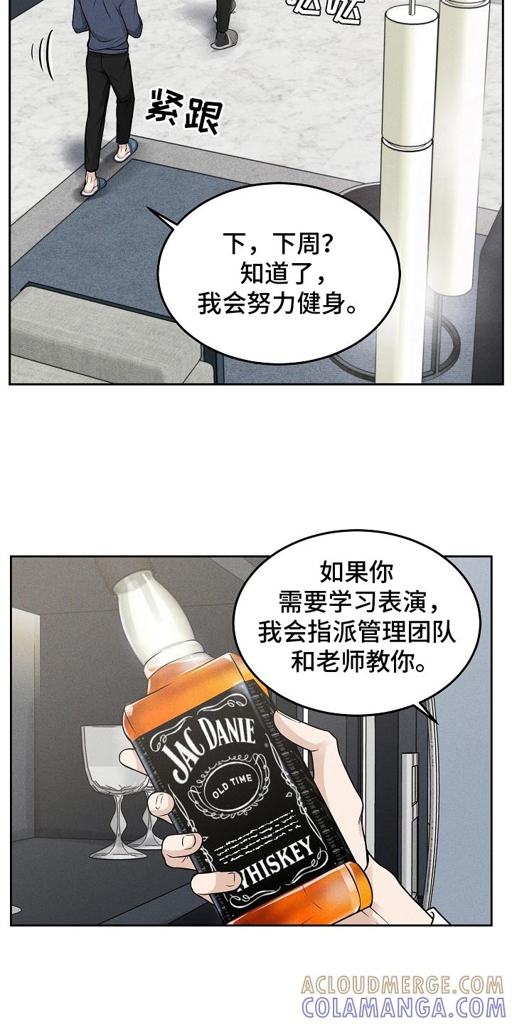 第28章：成果-死亡不是我的解脱-ALMX（第12张）