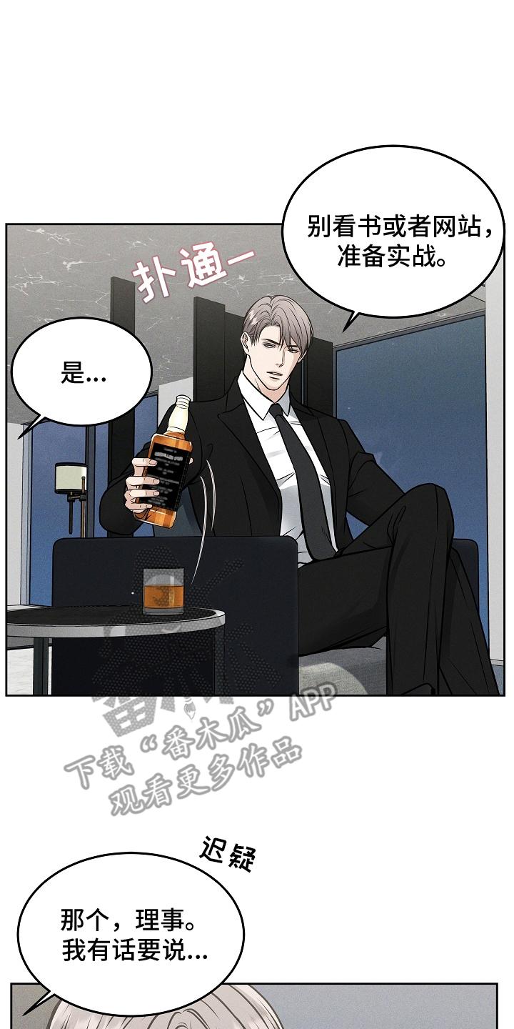 第28章：成果-死亡不是我的解脱-ALMX（第13张）
