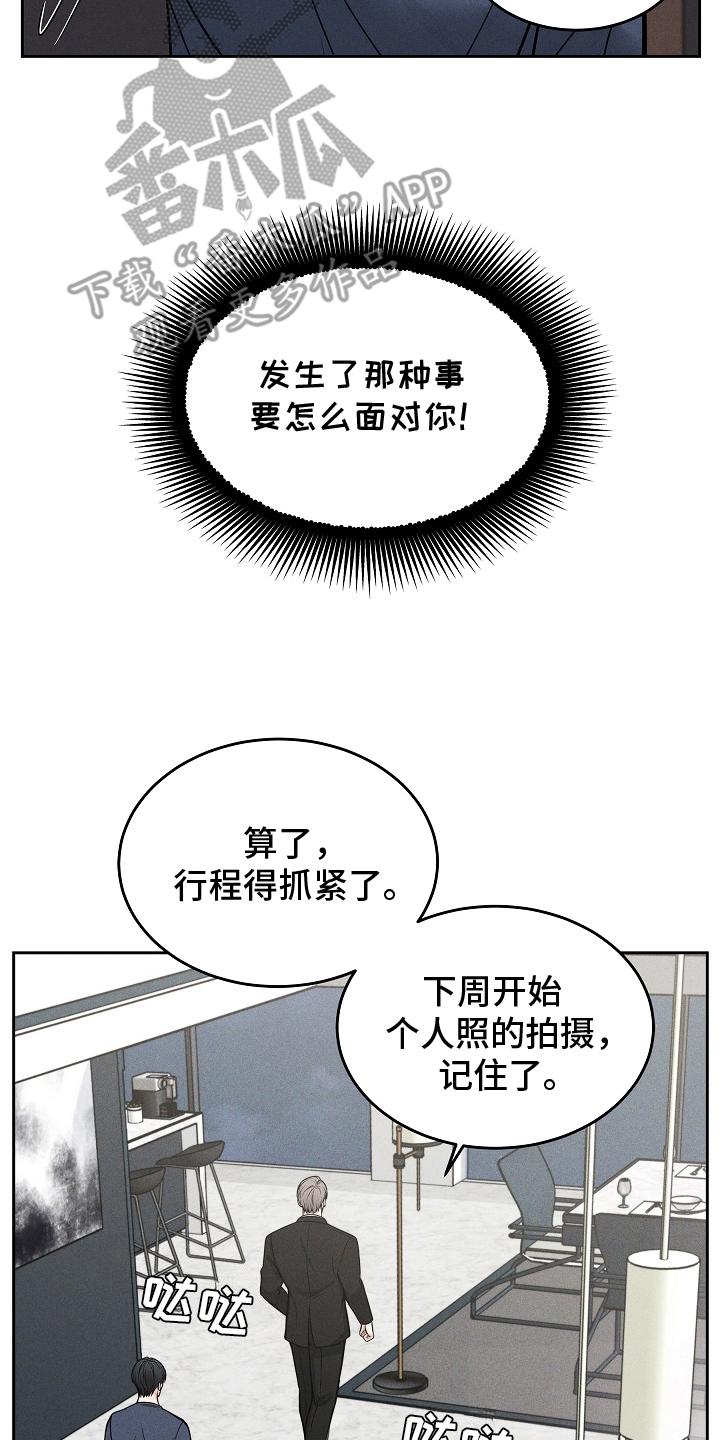 第28章：成果-死亡不是我的解脱-ALMX（第11张）