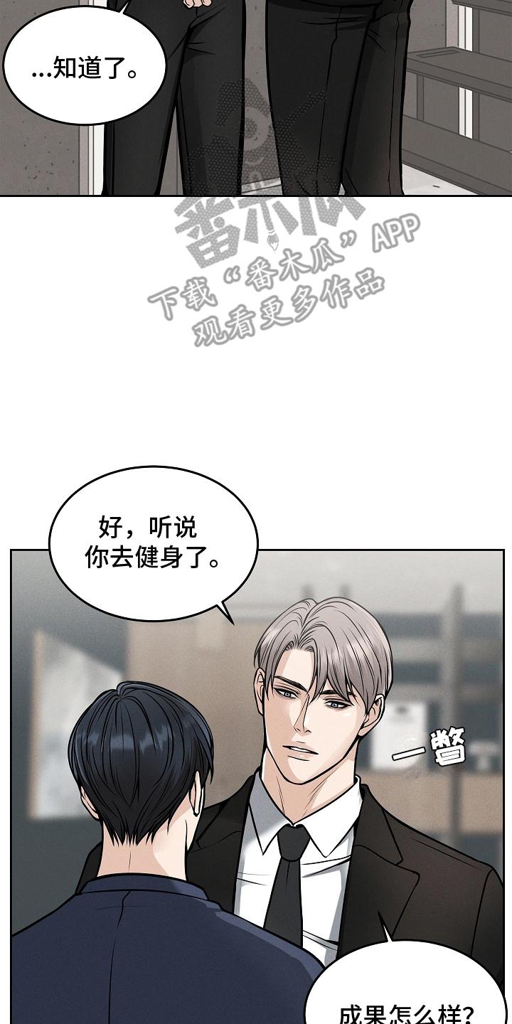 第28章：成果-死亡不是我的解脱-ALMX（第5张）