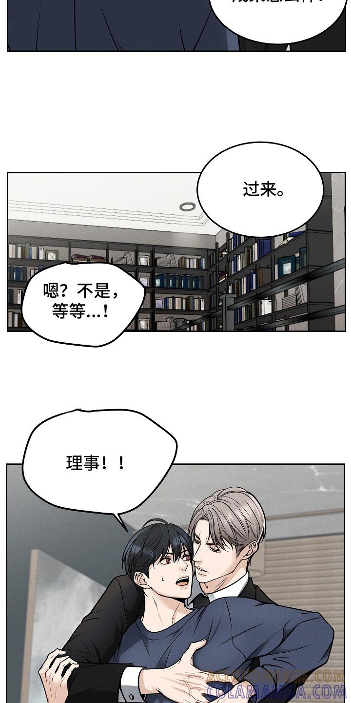 第28章：成果-死亡不是我的解脱-ALMX（第6张）
