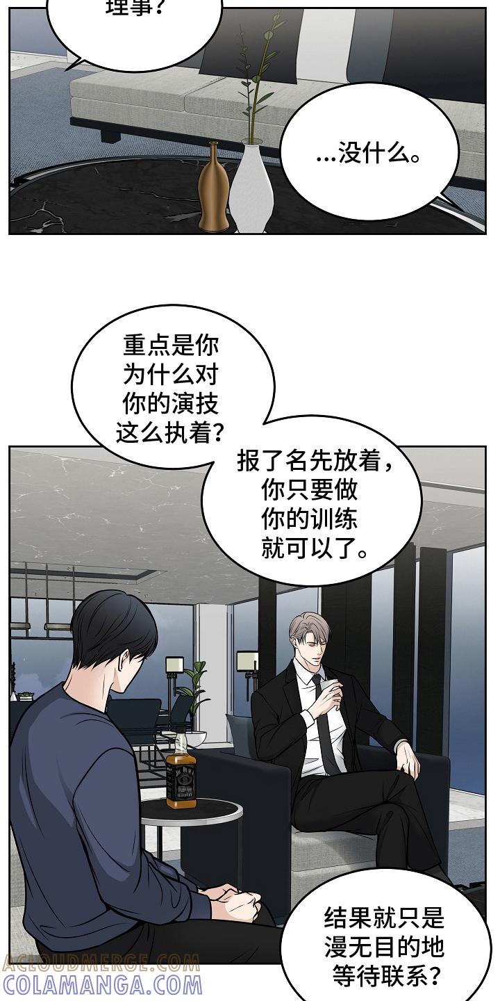 第29章：如你所见-死亡不是我的解脱-ALMX（第2张）