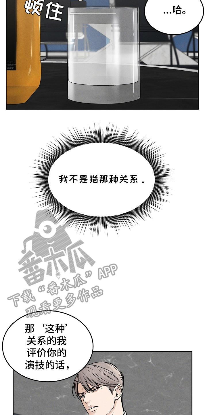 第29章：如你所见-死亡不是我的解脱-ALMX（第7张）
