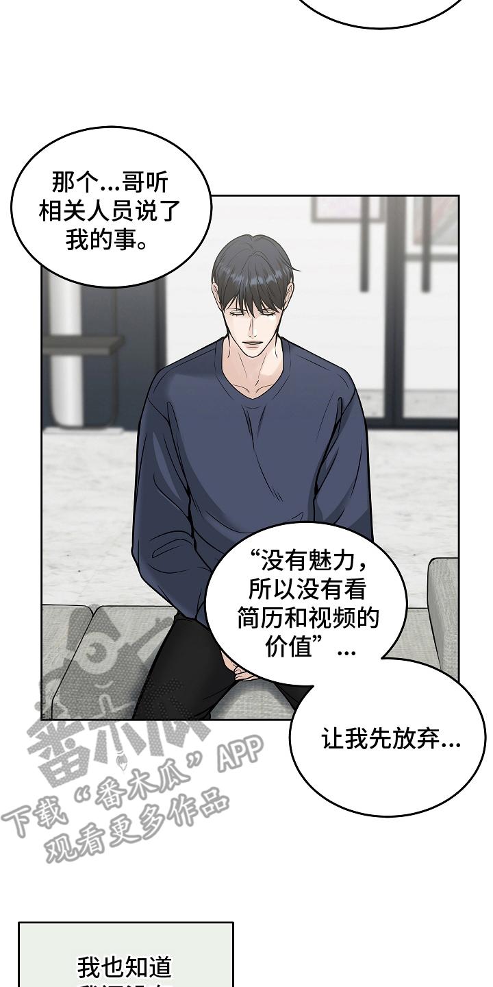 第29章：如你所见-死亡不是我的解脱-ALMX（第3张）