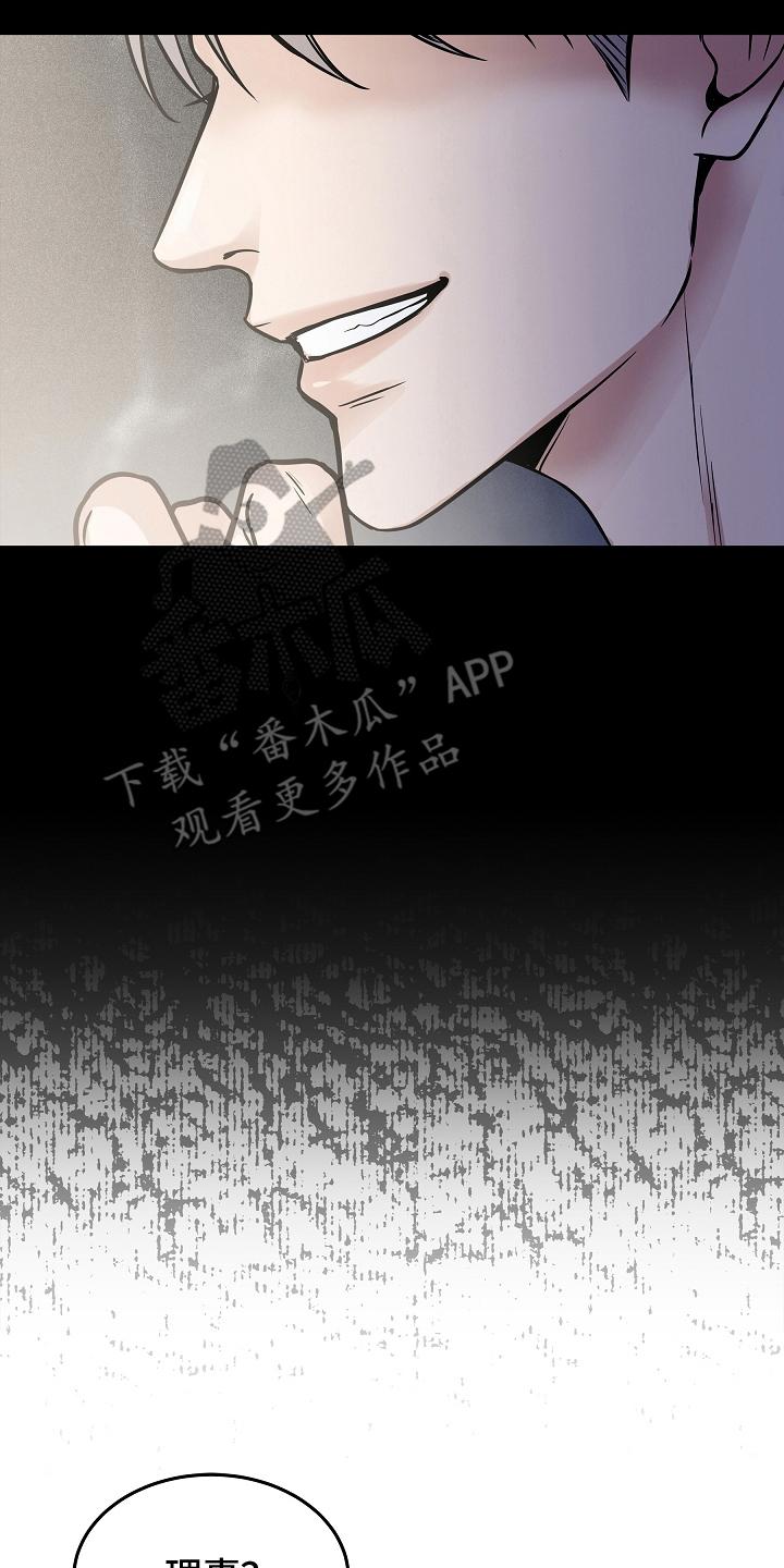 第29章：如你所见-死亡不是我的解脱-ALMX（第1张）