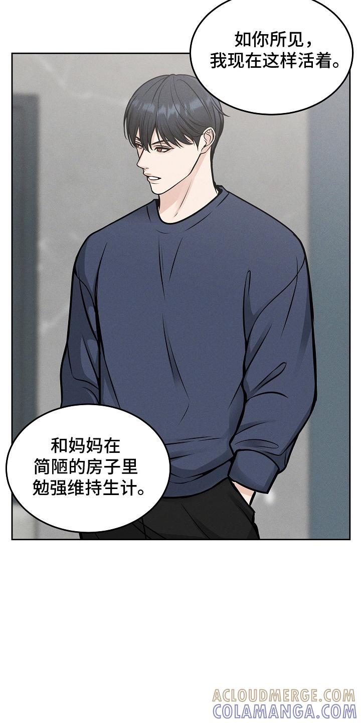 第29章：如你所见-死亡不是我的解脱-ALMX（第12张）