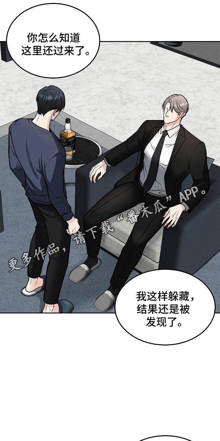 第29章：如你所见-死亡不是我的解脱-ALMX（第11张）