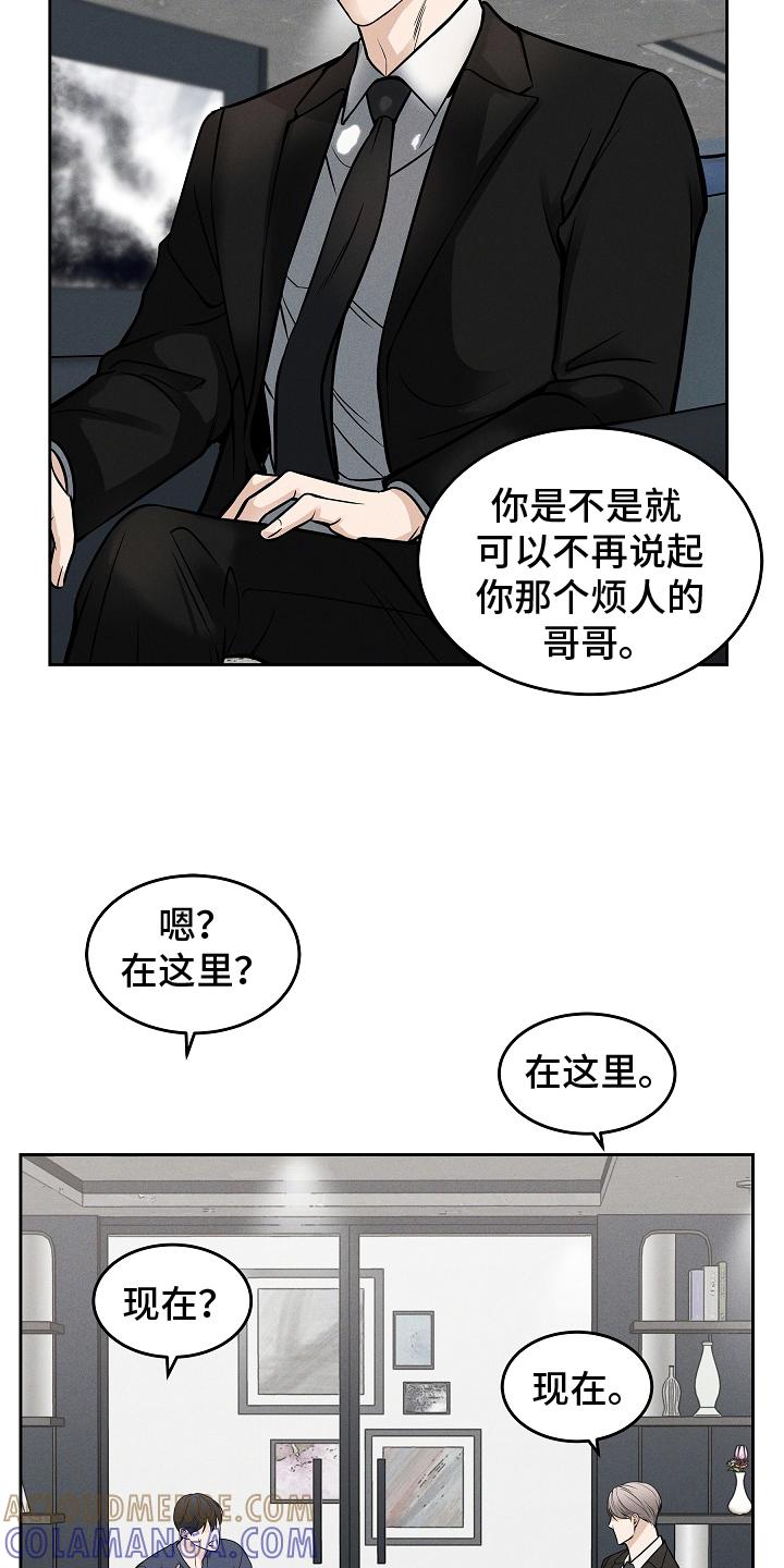 第29章：如你所见-死亡不是我的解脱-ALMX（第8张）